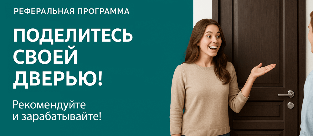 Реферальная программа Ивдель